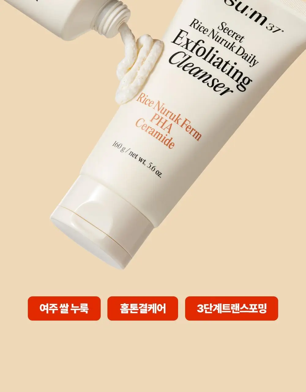 [NEW] 숨37 월레스와 그로밋 콜라보 기획 4종 상세페이지 54